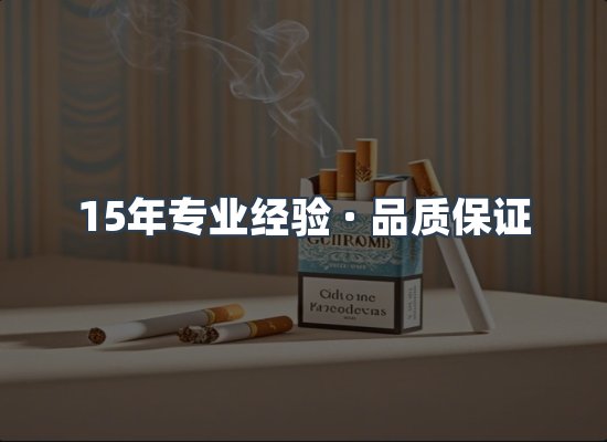 香烟产品展示